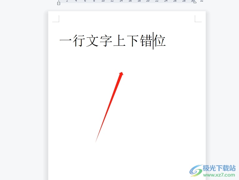 ​wps一行文字上下错位的解决教程