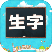 小学语文生字表app v1.1.23安卓版