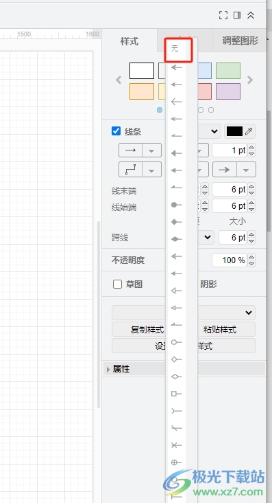 ​Draw.io把连接线变成单向箭头的教程