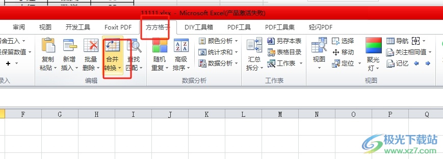 ​方方格子统一合并内容相同的多个单元格的教程