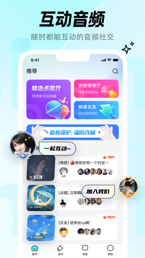 竹伴app(3)