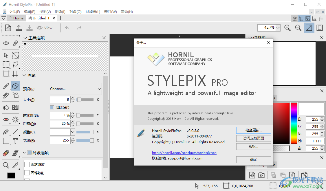 Hornil StylePix(图像编辑软件)
