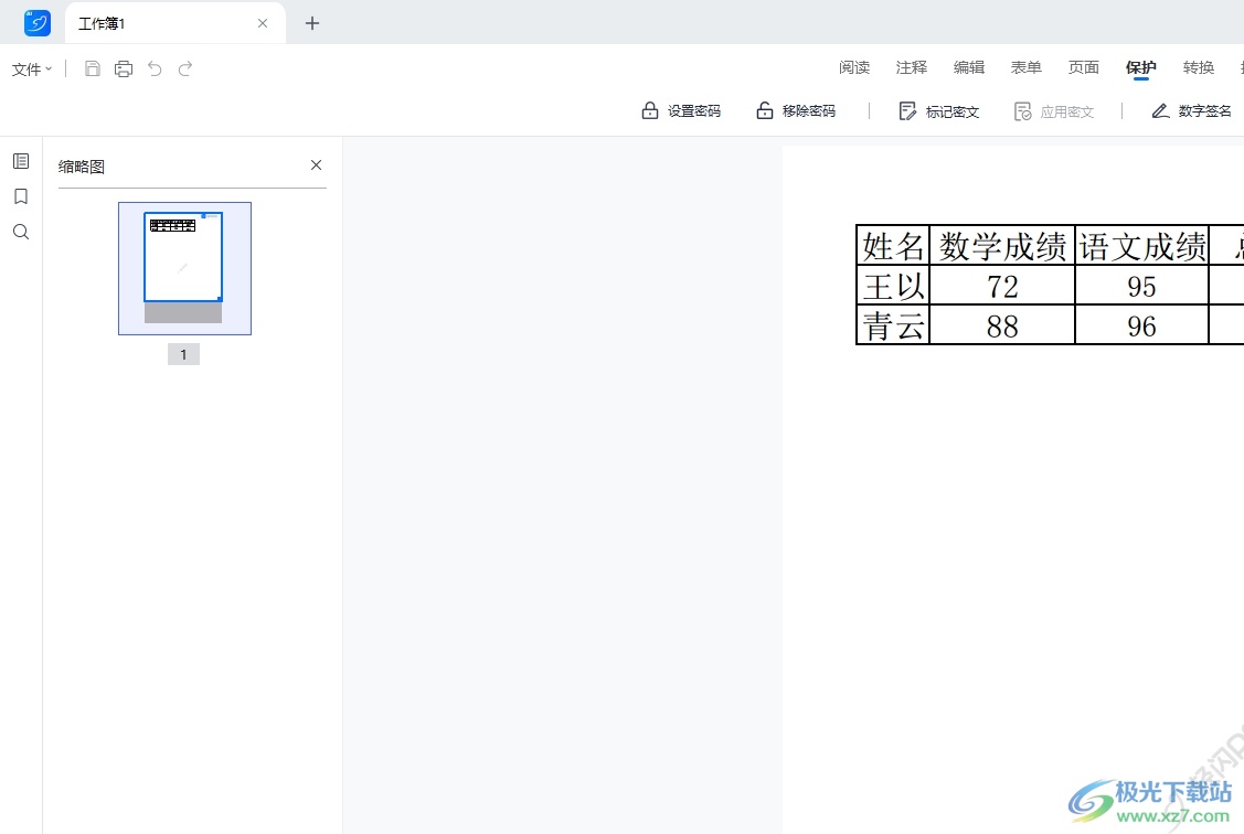 ​轻闪PDF添加手写签名的教程