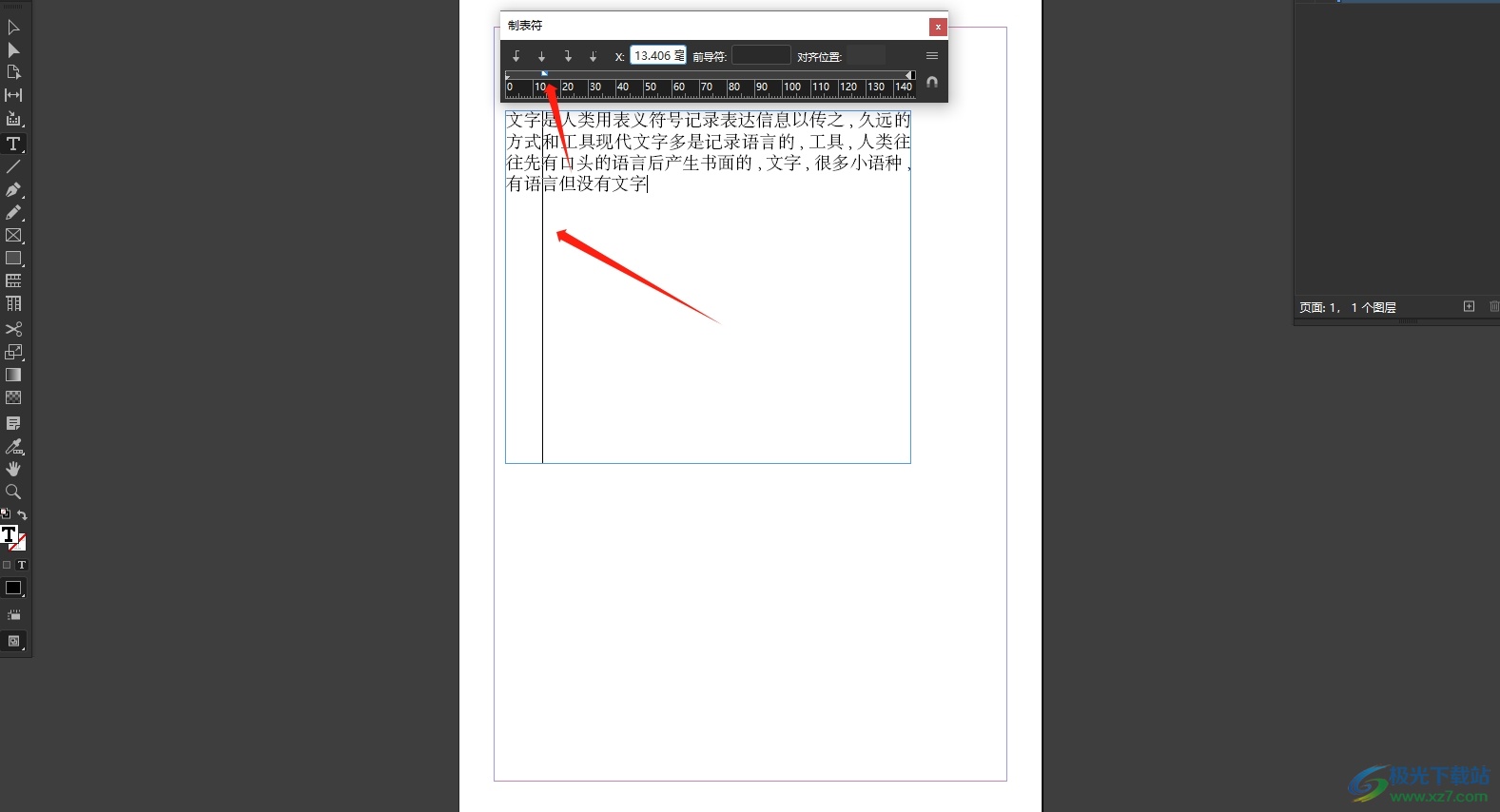 ​InDesign设置首行缩进两字符的教程