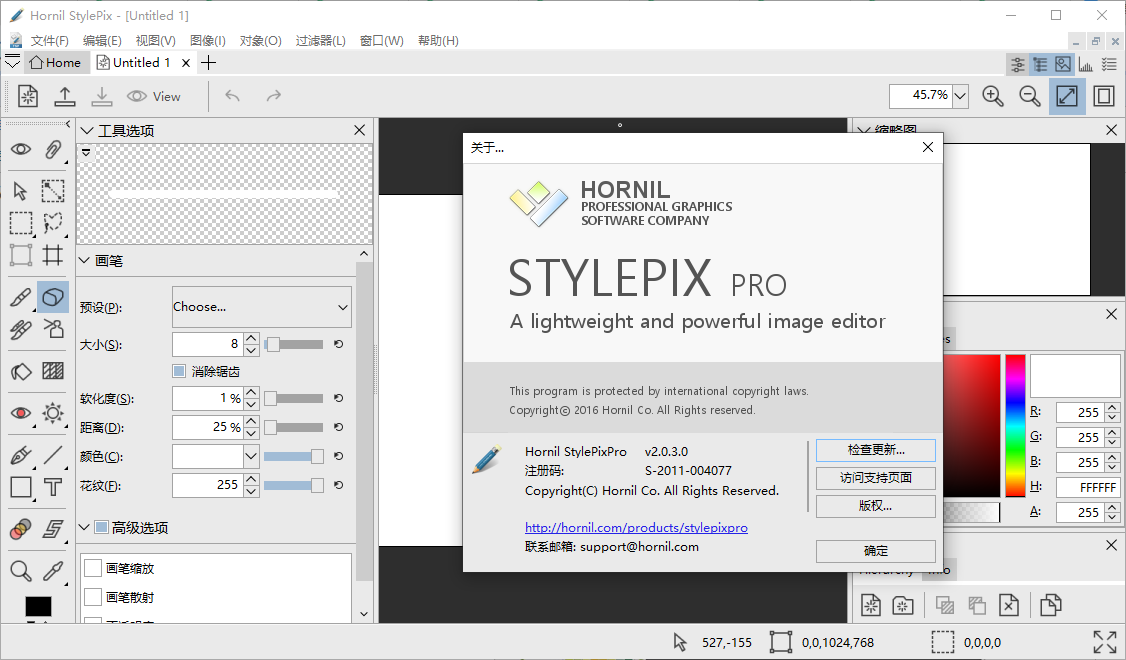 Hornil StylePix(图像编辑软件)(1)
