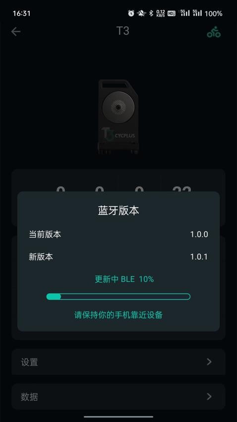 CYCPLUS官网版v2.1.2(2)