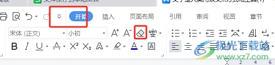 ​wps一行文字上下错位的解决教程