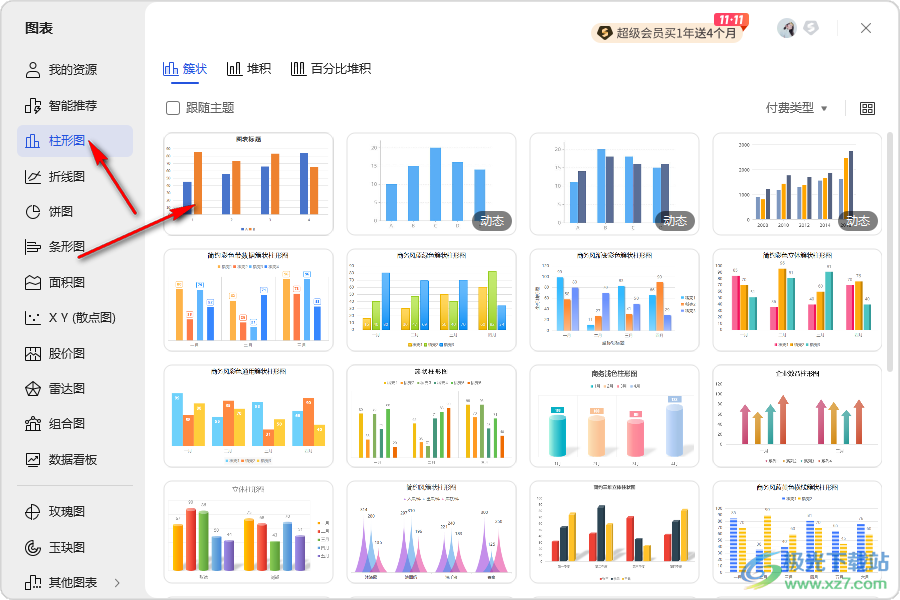 WPS Excel图表添加次坐标轴的方法