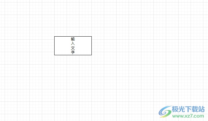 Draw.io在矩形框中竖着打字的教程