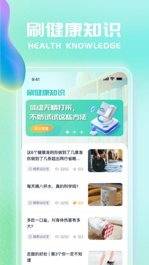 精彩刷刷APP(1)