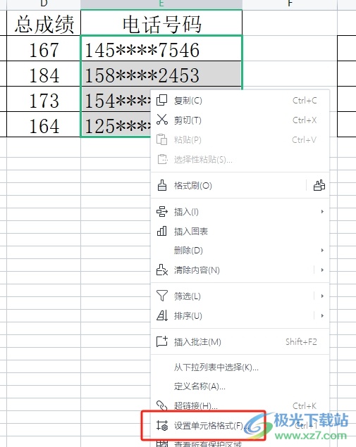 wps表格让隐藏的号码显示出来的教程