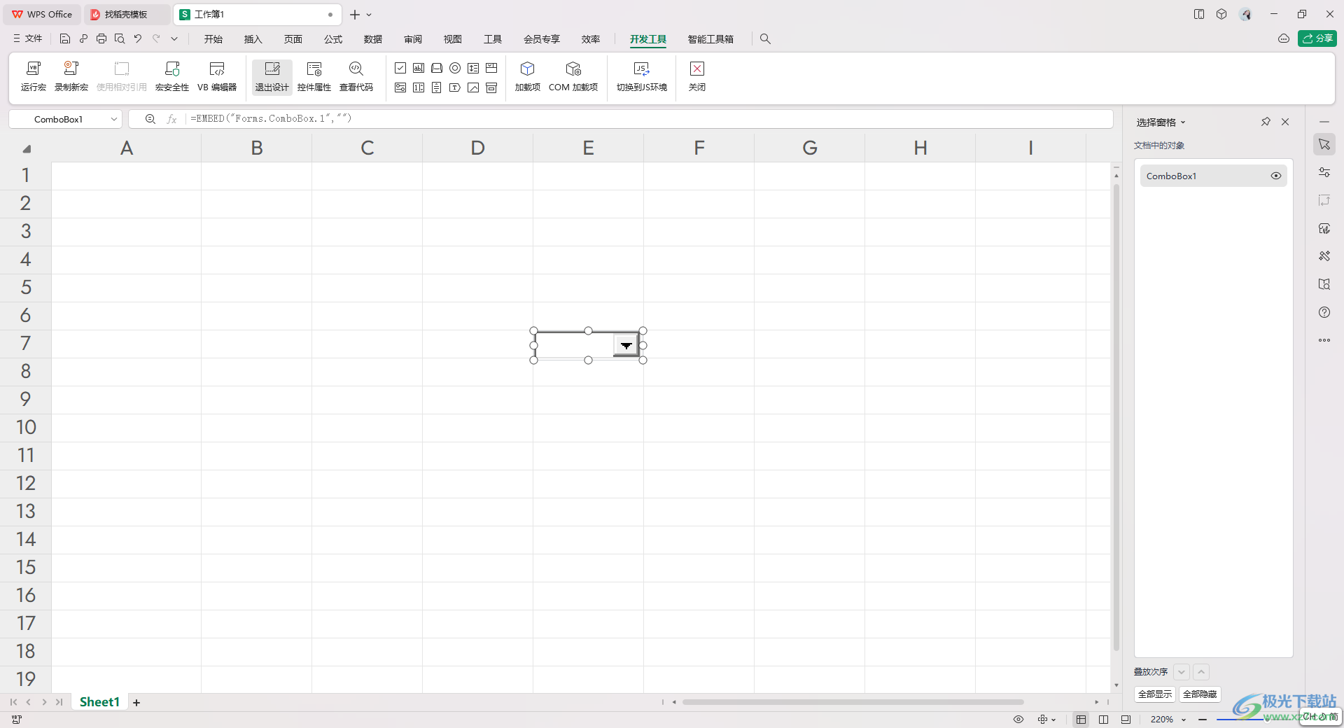 WPS Excel插入组合框控件的方法