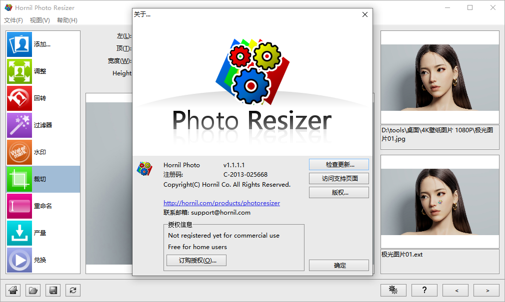 Hornil Photo Resizer(图像处理软件)