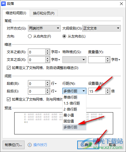 wps word文档表格调整文字行距的方法