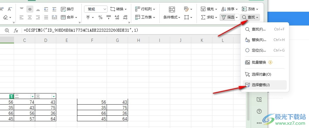 WPS Excel图片不显示的解决方法