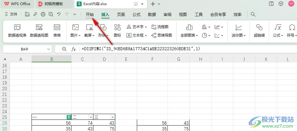 WPS Excel图片不显示的解决方法