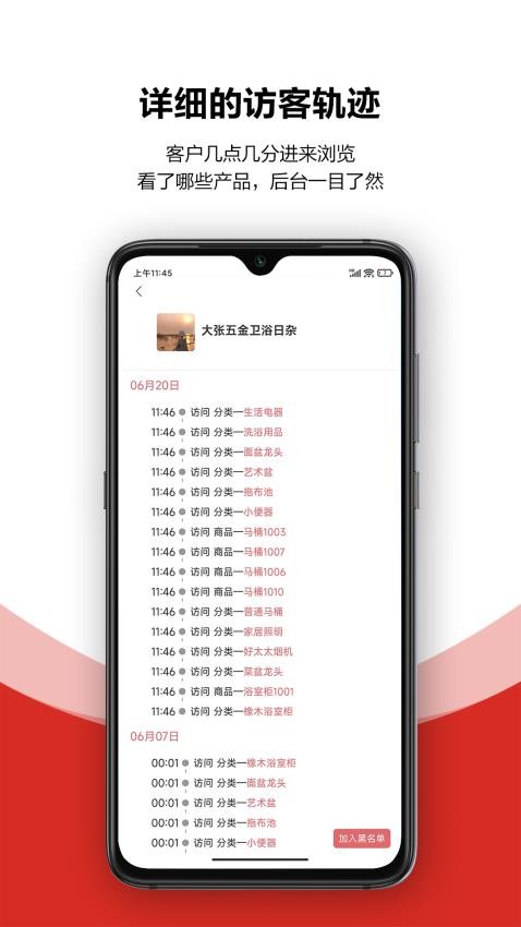 火一下超级报价表APP