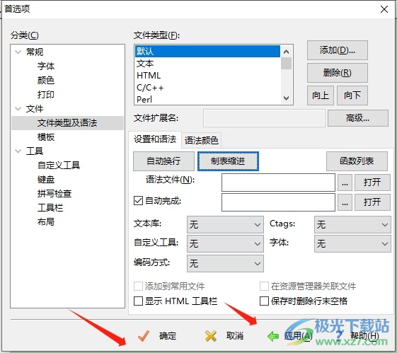 ​editplus处理文本时按下tab跳了很多格的解决教程