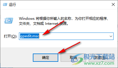 Win10系统禁止自动安装捆绑软件的方法