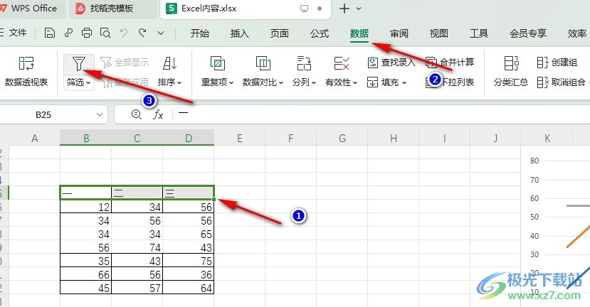 WPS Excel粘贴复制筛选后的数据的方法