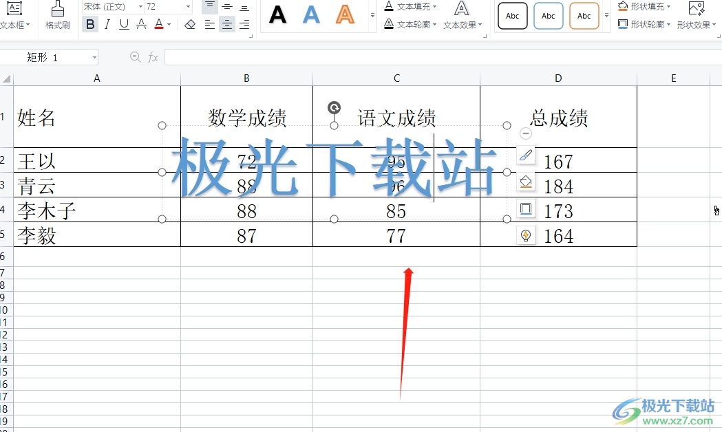 wps表格把文字水印放在正文下方的教程 