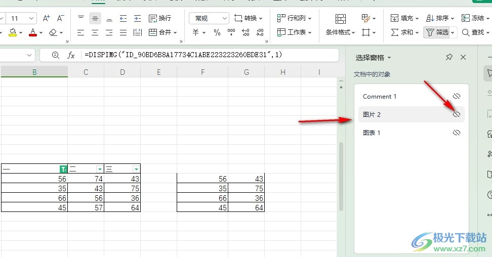 WPS Excel图片不显示的解决方法