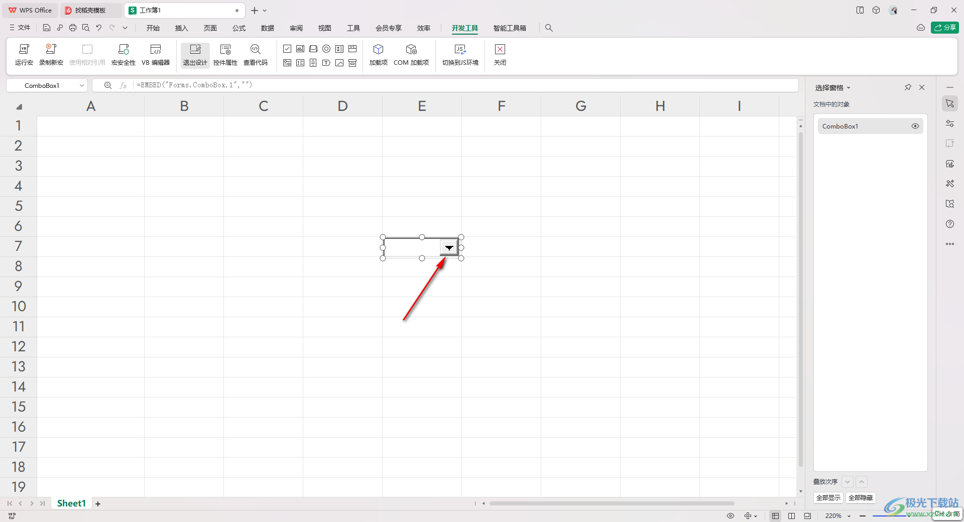 WPS Excel插入组合框控件的方法