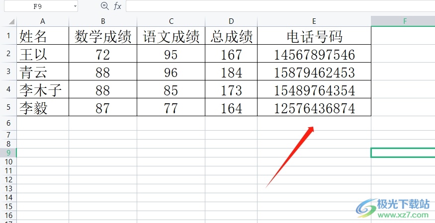 wps表格让隐藏的号码显示出来的教程