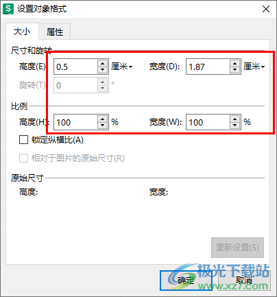 WPS Excel插入组合框控件的方法