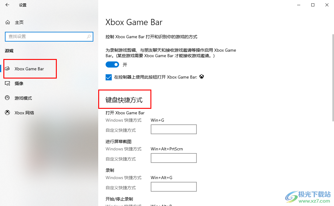 win10系统设置xbox控制台屏幕截图快捷键的方法