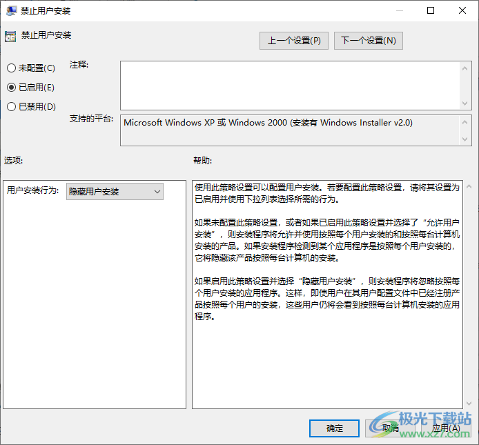 Win10系统禁止自动安装捆绑软件的方法