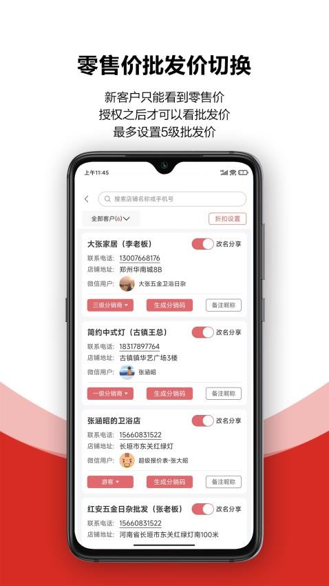 火一下超级报价表APP(1)