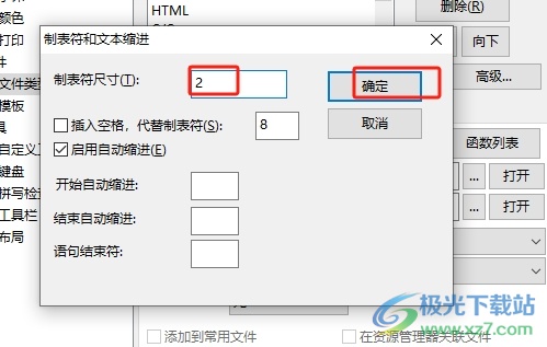 ​editplus处理文本时按下tab跳了很多格的解决教程