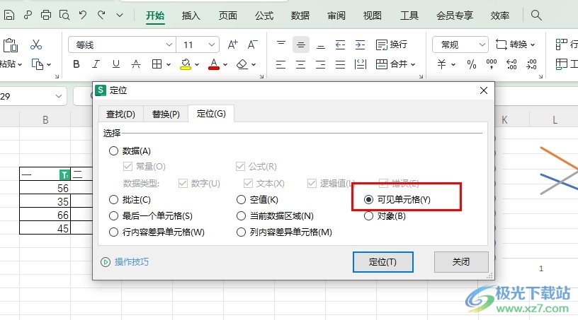 WPS Excel粘贴复制筛选后的数据的方法