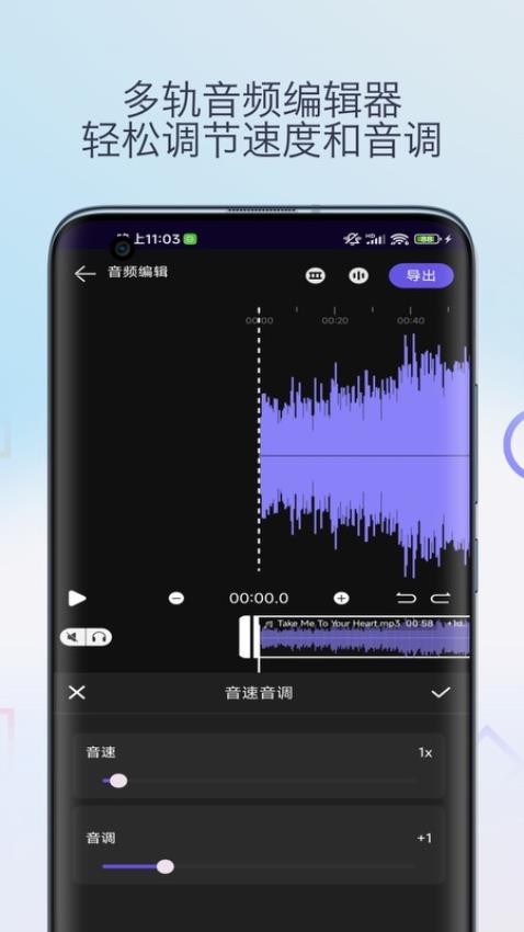 音乐升调降调转调app