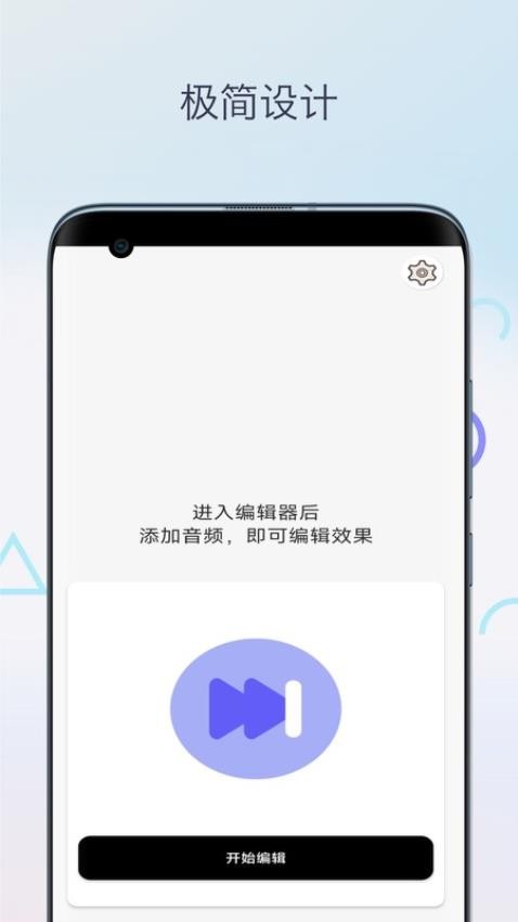 音乐升调降调转调app(1)