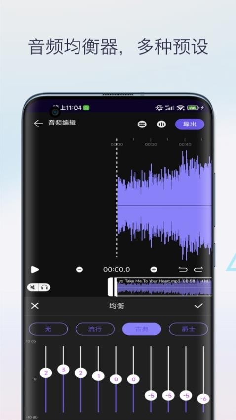 音乐升调降调转调app(2)