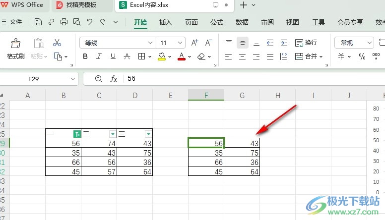 WPS Excel粘贴复制筛选后的数据的方法