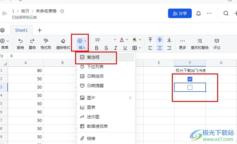 飞书在表格方框里打勾的方法