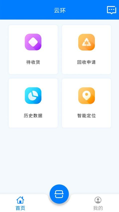 云环APP3