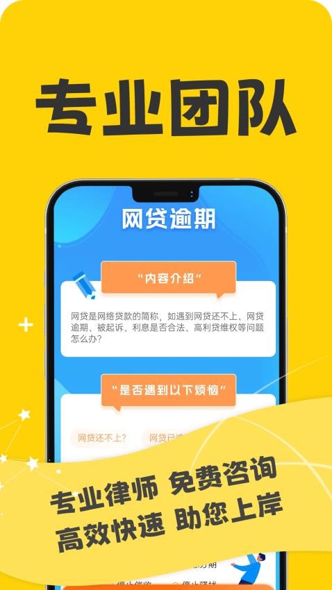 曹操搞定逾期app(2)