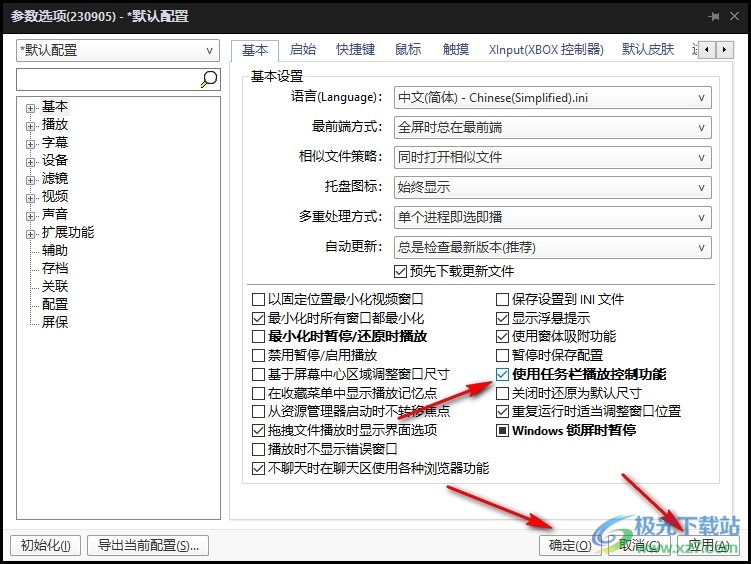 PotPlayer任务栏播放控制功能开启的方法