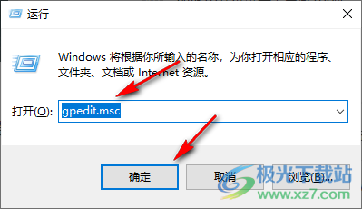 Win10电脑提高网速的方法