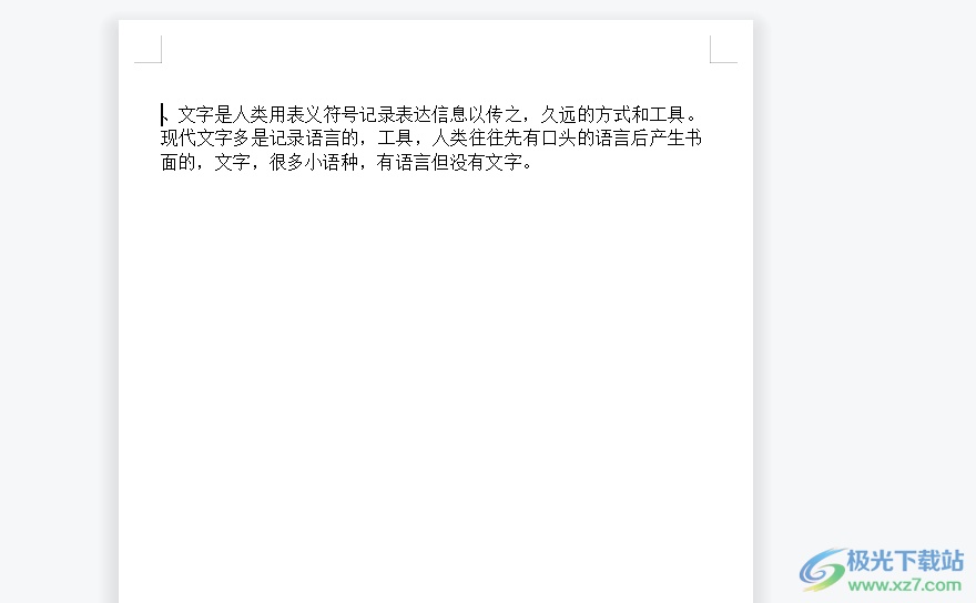 ​wps文档设置单面打印的教程