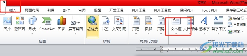 word设置文本框不遮挡下面的文字教程