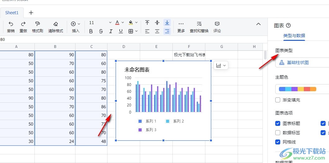 飞书将数据转换为图表的方法