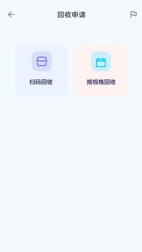 云环APP2