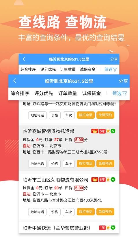 56城物流网(3)
