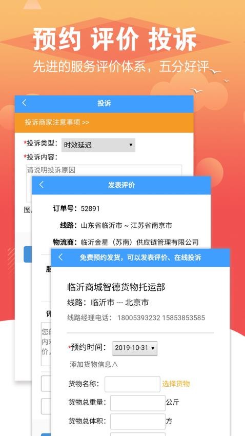 56城物流网(1)