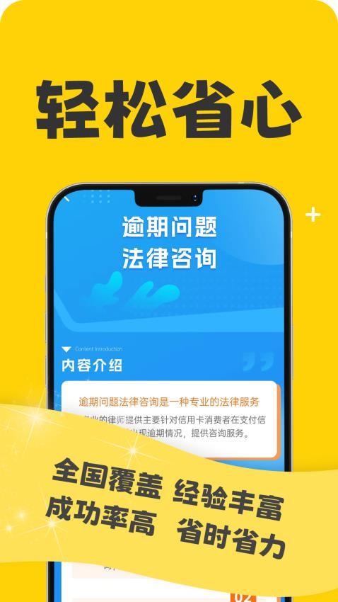 曹操搞定逾期app(1)